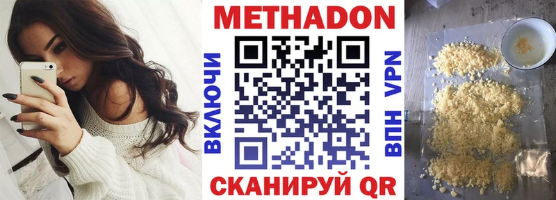 МЕГА как зайти  Красноуральск  МЕТАДОН methadone 